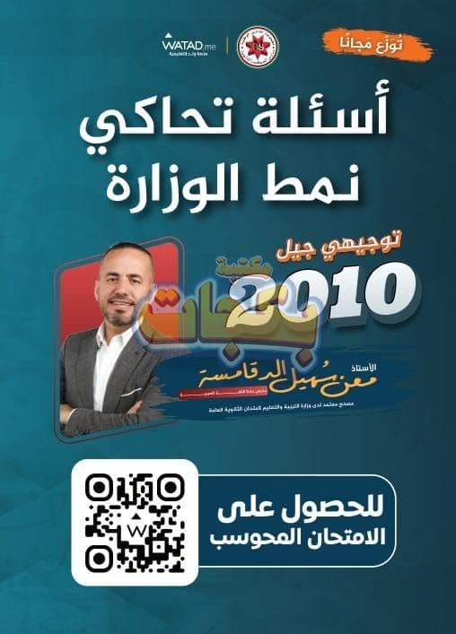 دوسية - اللغة العربية - الاستاذ معن الدقامسة (اسئلة تحاكي النمط الوزاري) - الفصل الأول - جيل 2010 - اكاديمي